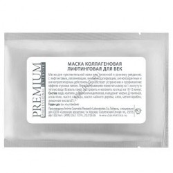 Маска коллагеновая Premium Intensive лифтинговая для век (ГП050007) Маска коллагеновая Premium Intensive лифтинговая для век (ГП050007)