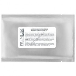 Маска коллагеновая Premium Intensive ревитализирующая для лица (ГП050005) Маска коллагеновая Premium Intensive ревитализирующая для лица (ГП050005)