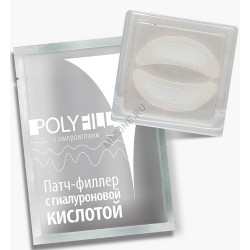 Патч-филлер Premium Pollyfill Active с гиалуроновой кислотой, коробка (4 x 2 шт.) (ГП250034) Патч-филлер Premium Pollyfill Active с гиалуроновой кислотой, коробка (4 x 2 шт.) (ГП250034)